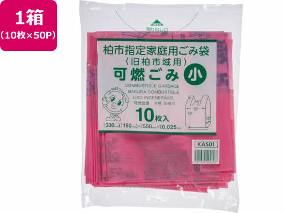柏市指定 可燃ごみ 小 10枚×50P 取手付