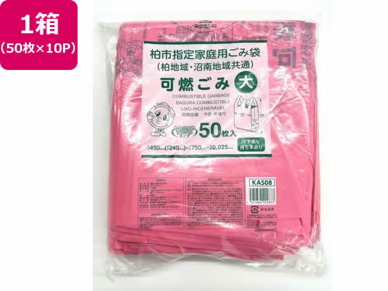 柏市指定 可燃ごみ 大 50枚×10P 取手付