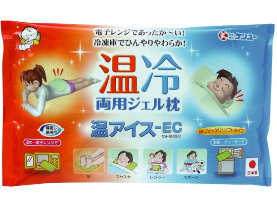 ケンユー 温アイス-EC ケンユー 温アイス-EC