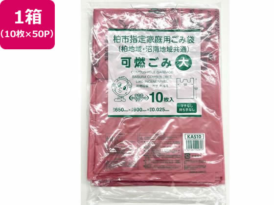 柏市指定 可燃ごみ 大 10枚×50P