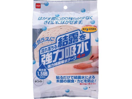 ニトムズ 強力結露吸水テープ30 ホワイト E1090