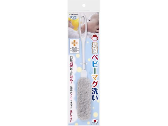 サンコー びっくり抗菌ベビーマグ洗い グレー 1個入 BA-78