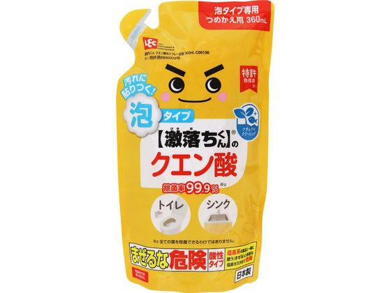 ●仕様：詰替用●液性：酸性※必ずＣ００１３３ＧＮクエン酸泡スプレー４００ｍｌのスプレーボトルにつめかかえてください。※全てを使い終わった容器に、水洗いせず一度に全量をつめかえてください。※商品の外観仕