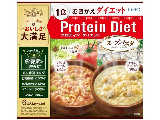 DHC プロティンダイエット スープパスタ 6袋 DHC プロティンダイエット スープパスタ 6袋