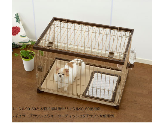 リッチェル 木製 お掃除簡単ペットサークル 90-60 ダークブラウンが
