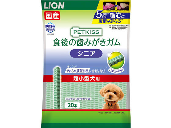 LION PETKISS 食後歯ガム シニア超小型犬 20本 LION PETKISS 食後歯ガム シニア超小型犬 20本