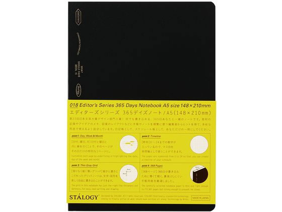 ニトムズ STALOGY ノート 365デイズノート Grid A5 ブラック S4101