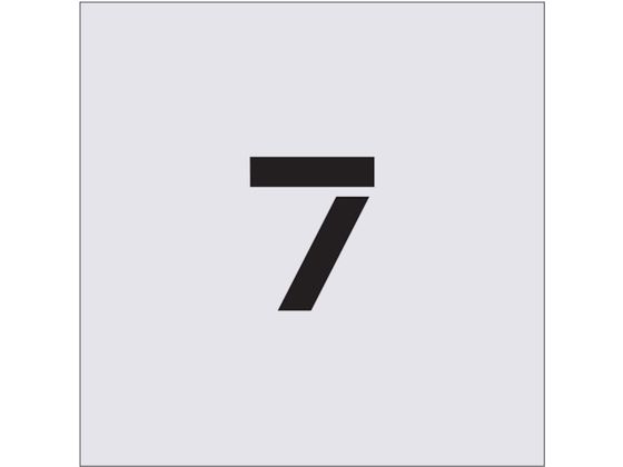 IM ステンシル 7 文字サイズ50×40mm AST-31