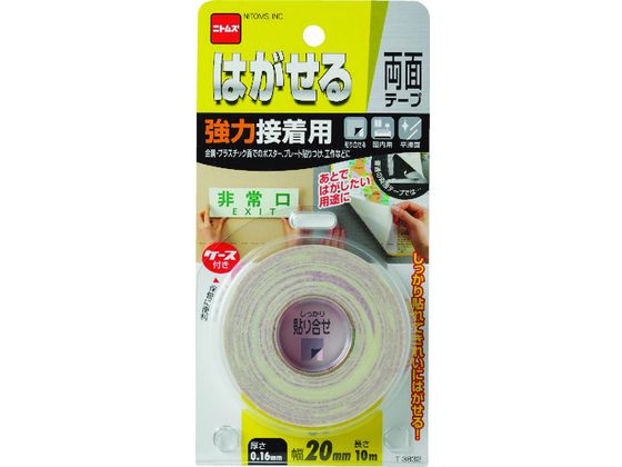ニトムズ はがせる両面テープ強力接着用20×10 T3832