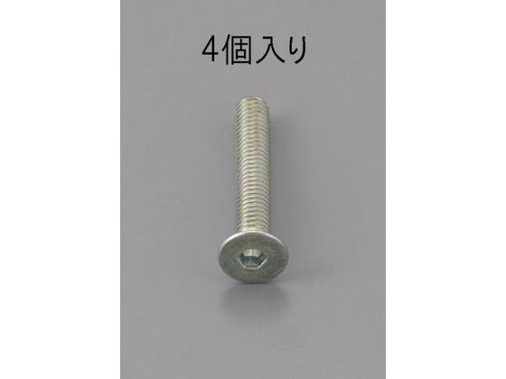 エスコ 六角穴付皿頭ボルト 三価クロメート 4本 M10×16mm