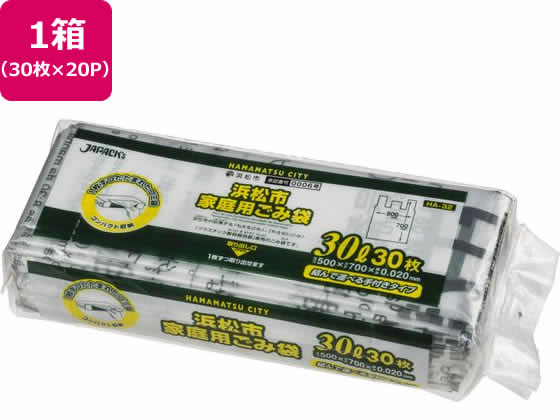 浜松市指定 ごみ袋 30L 30枚×20P 取手付