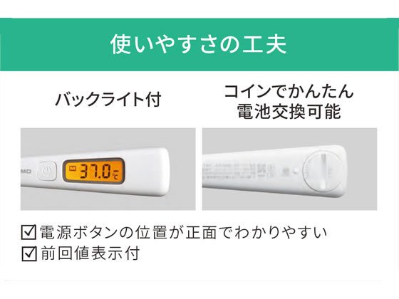 テルモ 電子体温計 P210 ET-P210BZ【管理医療機器】【管理医療機器】が