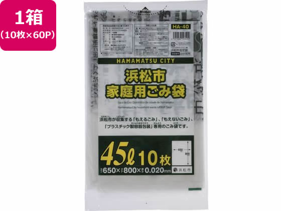 浜松市指定 ごみ袋 45L 10枚×60P