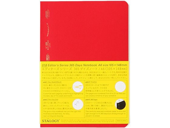 ●サイズ：Ａ６●寸法：約１０．５×１４．８×１．４ｃｍ●カラー：ブレッド●罫線：５ｍｍ方眼罫●ページ数：１８４枚（３６８ページ）●表紙：布クロス●重量：１７７ｇ