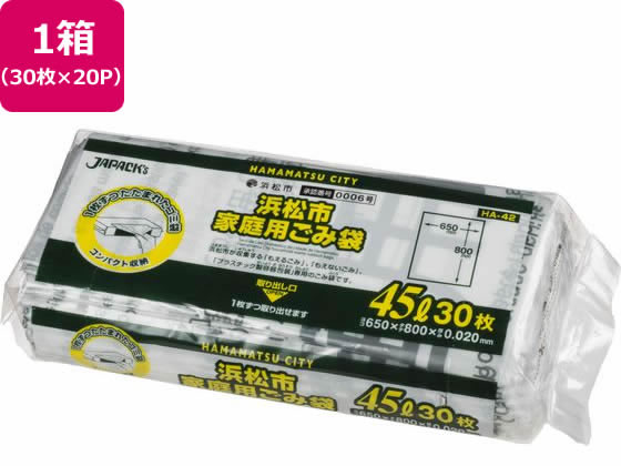 浜松市指定 ごみ袋 45L 30枚×20P