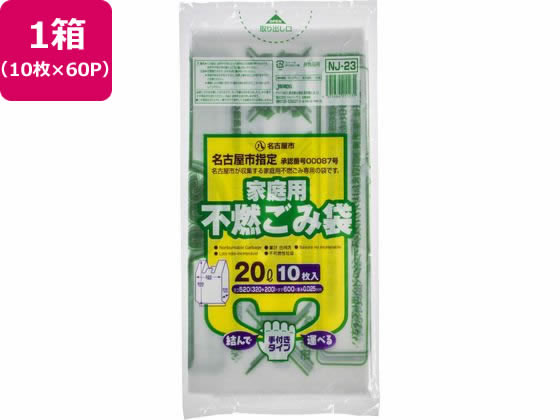 名古屋市指定 不燃ごみ 20L 10枚×60P 取手付 名古屋市指定 不燃ごみ 20L 10枚×60P 取手付
