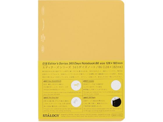 ニトムズ STALOGY ノート 365デイズノート Grid B6 イエロー S4122