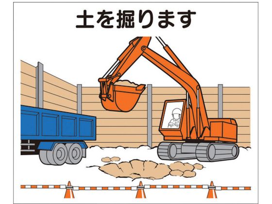 つくし 作業工程マグネット 「土を掘ります」 4-M2