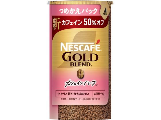 ネスレ ネスカフェ ゴールドブレンド カフェインハーフ エコ&システムパック 95g ネスレ ネスカフェ ゴールドブレンド カフェインハーフ エコ&システムパック 95g