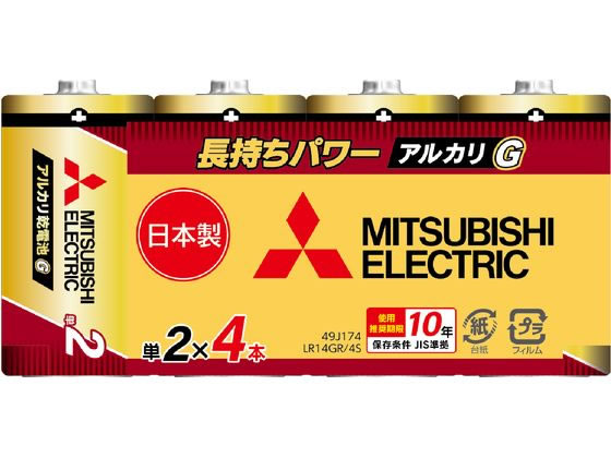 三菱電機 アルカリ乾電池 単2形 4本 LR14GR 4S