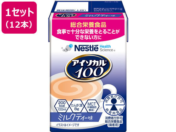 ネスレ アイソカル100 ミルクティー味 100mL×12本 ネスレ アイソカル100 ミルクティー味 100mL×12本