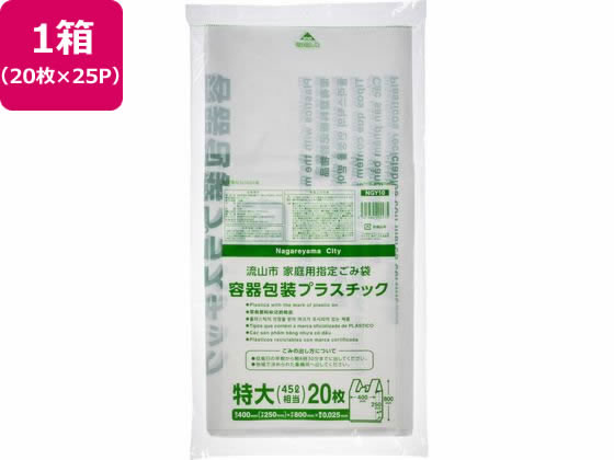 流山市指定 容器包装プラスチック 45L 20枚×25P 取手付