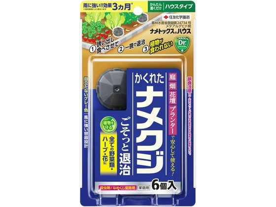住友化学園芸 ナメトックスハウス 6個入