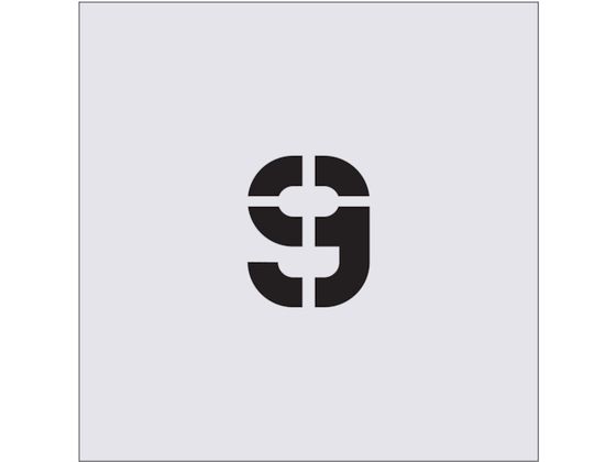 IM ステンシル 9 文字サイズ50×40mm AST-33