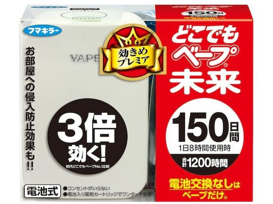フマキラー どこでもベープ未来 150 ホワイト
