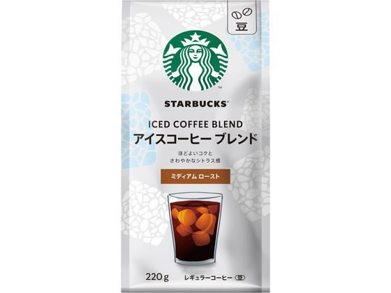 ネスレ スターバックス レギュラーコーヒー 豆 アイスコーヒー ブレンド 220g ネスレ スターバックス レギュラーコーヒー 豆 アイスコーヒー ブレンド 220g