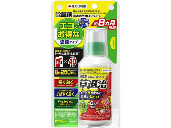 住友化学園芸 草退治メガロングFL 250ml