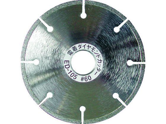 TRUSCO 電着ダイヤモンドカッター 乾式用 105×1.5×20 ED-105 TRUSCO 電着ダイヤモンドカッター 乾式用 105×1.5×20 ED-105