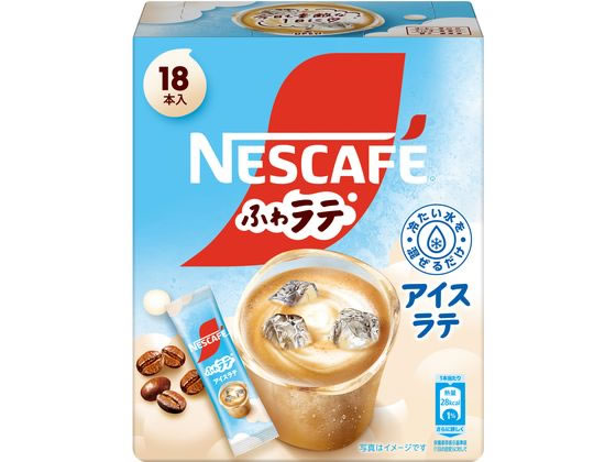 ネスレ ネスカフェ ふわラテ アイスラテ 18本 12611476 ネスレ ネスカフェ ふわラテ アイスラテ 18本 12611476