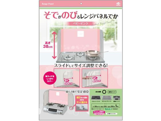 東洋アルミエコー そでがのびるレンジパネル でか ベビーピンク
