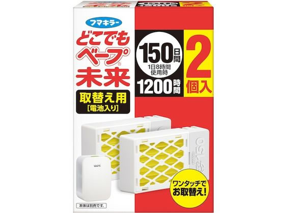フマキラー どこでもベープ未来 150日替え2個入 フマキラー どこでもベープ未来 150日替え2個入