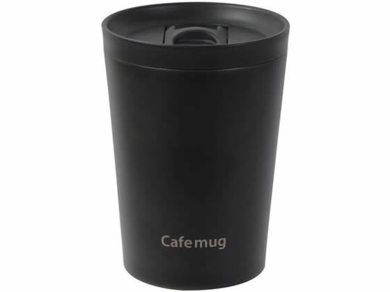パール金属 カフェマグ 蓋付タンブラー300 ブラック HC-44