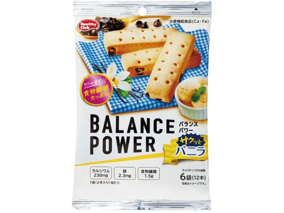 ハマダコンフェクト バランスパワー サクッとバニラ 6袋 ハマダコンフェクト バランスパワー サクッとバニラ 6袋