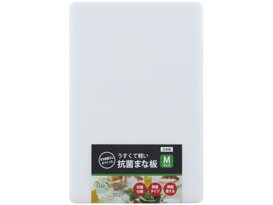 三洋化成 薄くて軽い抗菌まな板 M UKN-M