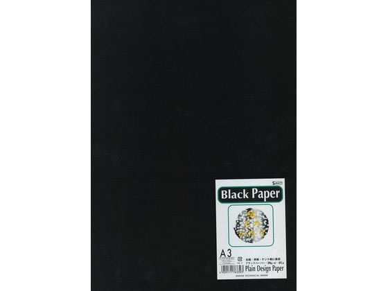SAKAE 特殊紙 A3 ブラックペーパー 390g PDP-A3-BK390