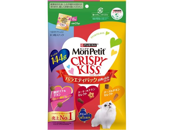 ネスレピュリナ モンプチ クリスピーキッス お肉の旨みセレクト 144g