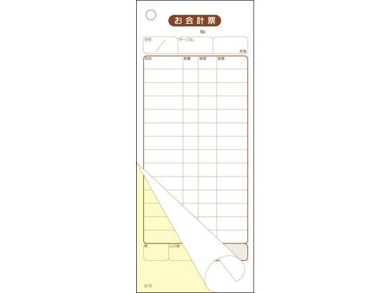 大黒工業 会計伝票 S-10 50枚組×10冊入