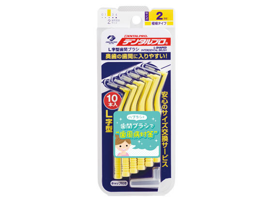 デンタルプロ デンタルプロ 歯間ブラシ L字型 10本入 サイズ2(SS) デンタルプロ デンタルプロ 歯間ブラシ L字型 10本入 サイズ2(SS)