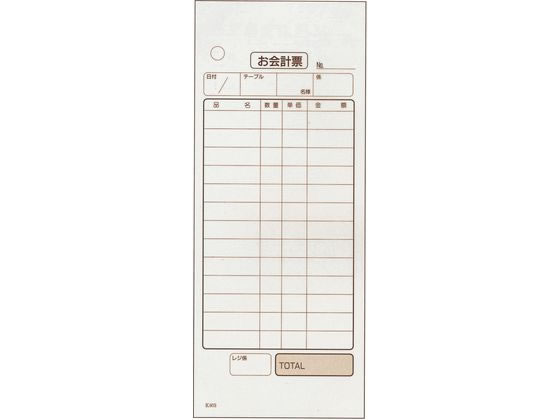会計伝票 ミシン入り2枚複写 K603 50枚組・20冊
