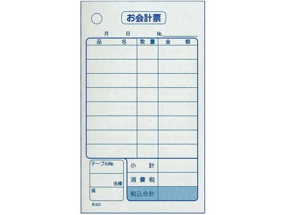 単式 会計伝票 K412(100枚つづり20冊)消費税対応