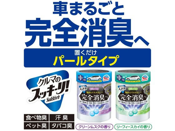 Amazon | スッキーリ!Sukki-ri!クルマのスッキーリ! Sukki-ri