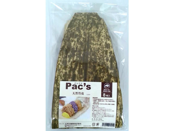 江戸川物産 Pacs天然竹皮 8枚入 Q-503