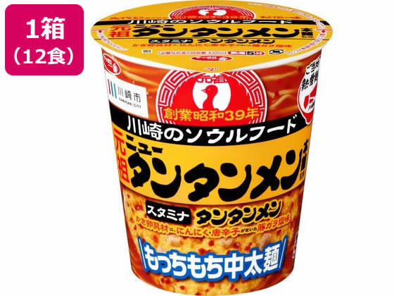 サンヨー食品 元祖ニュータンタンメン本舗監修 タンタンメンタテビッグ 12食 サンヨー食品 元祖ニュータンタンメン本舗監修 タンタンメンタテビッグ 12食