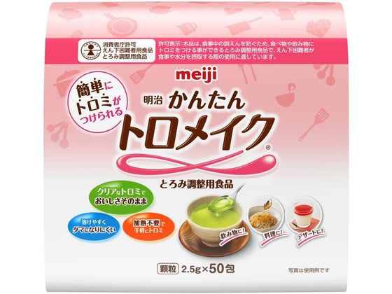 明治 かんたんトロメイク スティック 2.5ｇ×50包