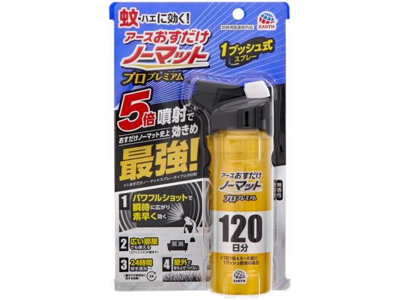 アース製薬 おすだけノーマット スプレータイプ 120日分 プロプレミアム アース製薬 おすだけノーマット スプレータイプ 120日分 プロプレミアム