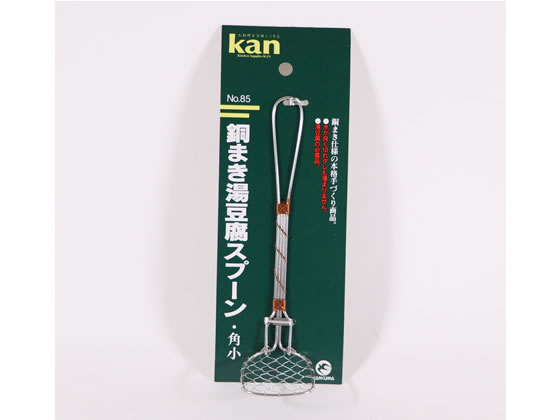 カンダ kan 銅巻湯豆腐スプーン 角小 000057
